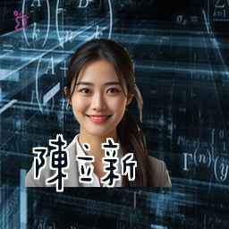 陈立新